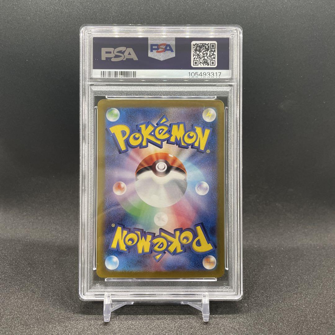 【PSA10】グレイシアex sar テラスタルフェスex