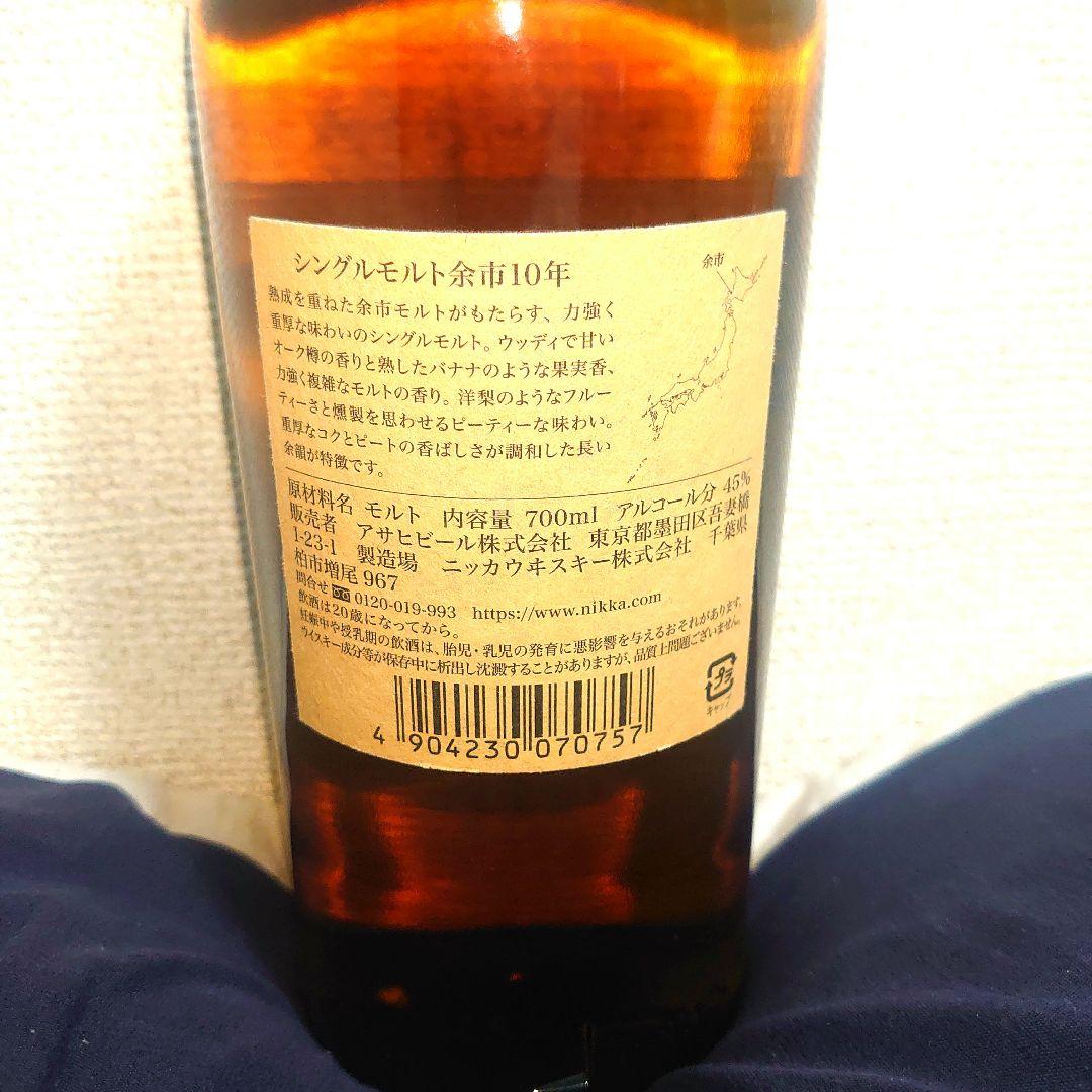 余市 シングルモルト 10年 700ml - メルカリ