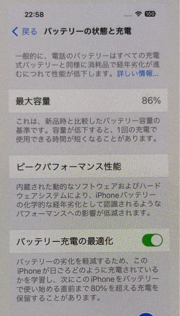 美品　iPhone13 128GB スターライト SIMフリー
