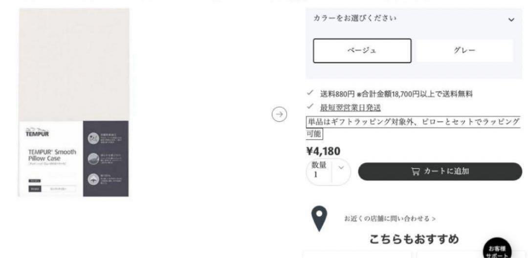 新品未使用テンピュールオリジナルピローM ケース付き
