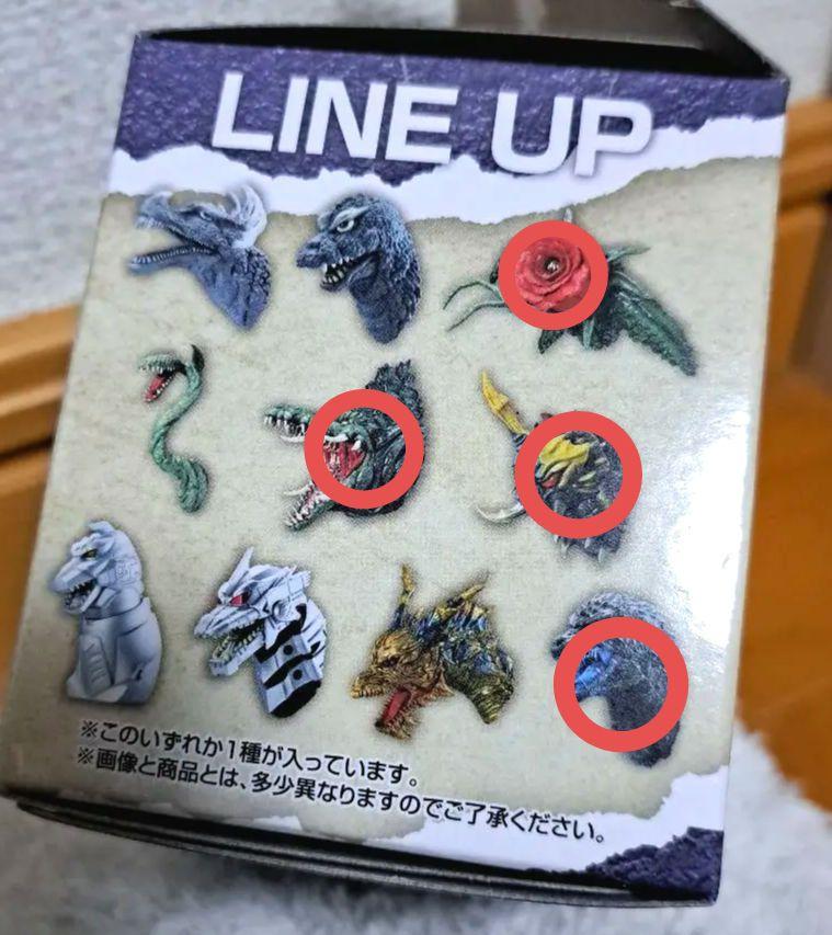 一番くじ ゴジラ 70th B賞 E賞