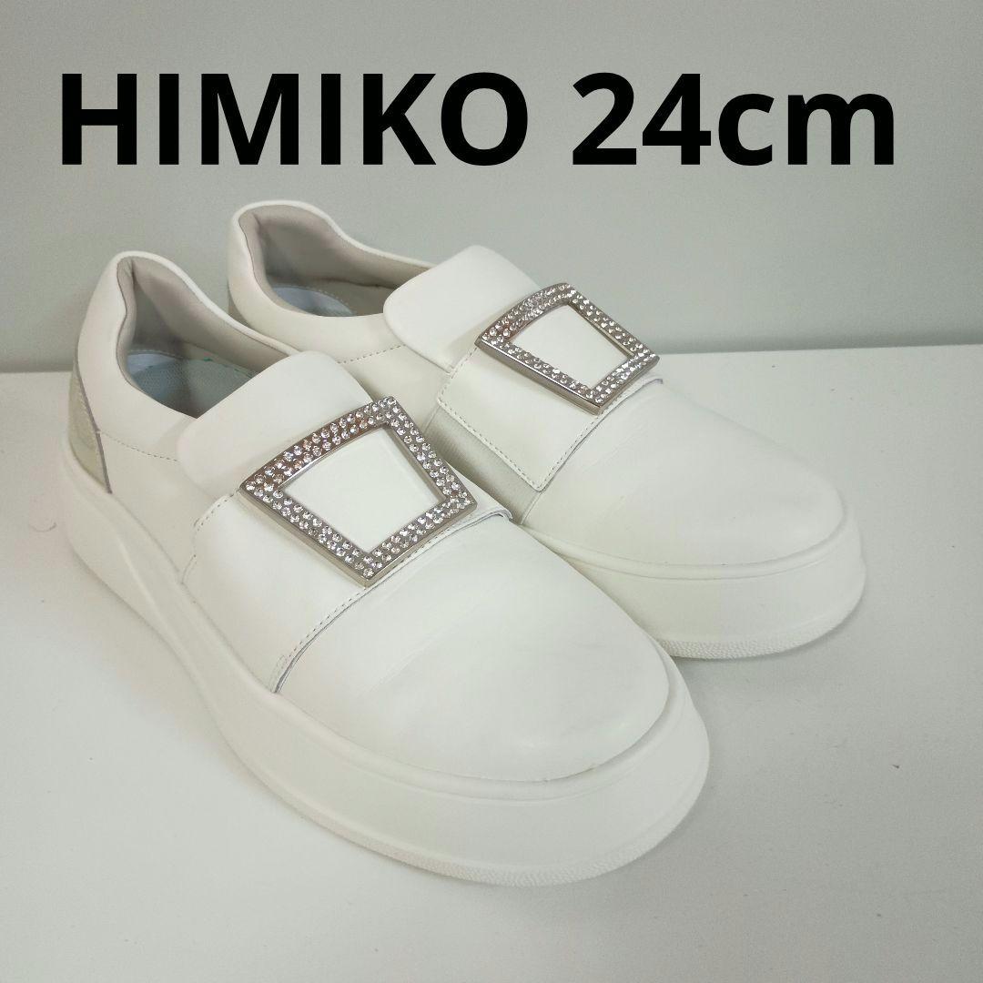 靴 HIMIKO 24cm