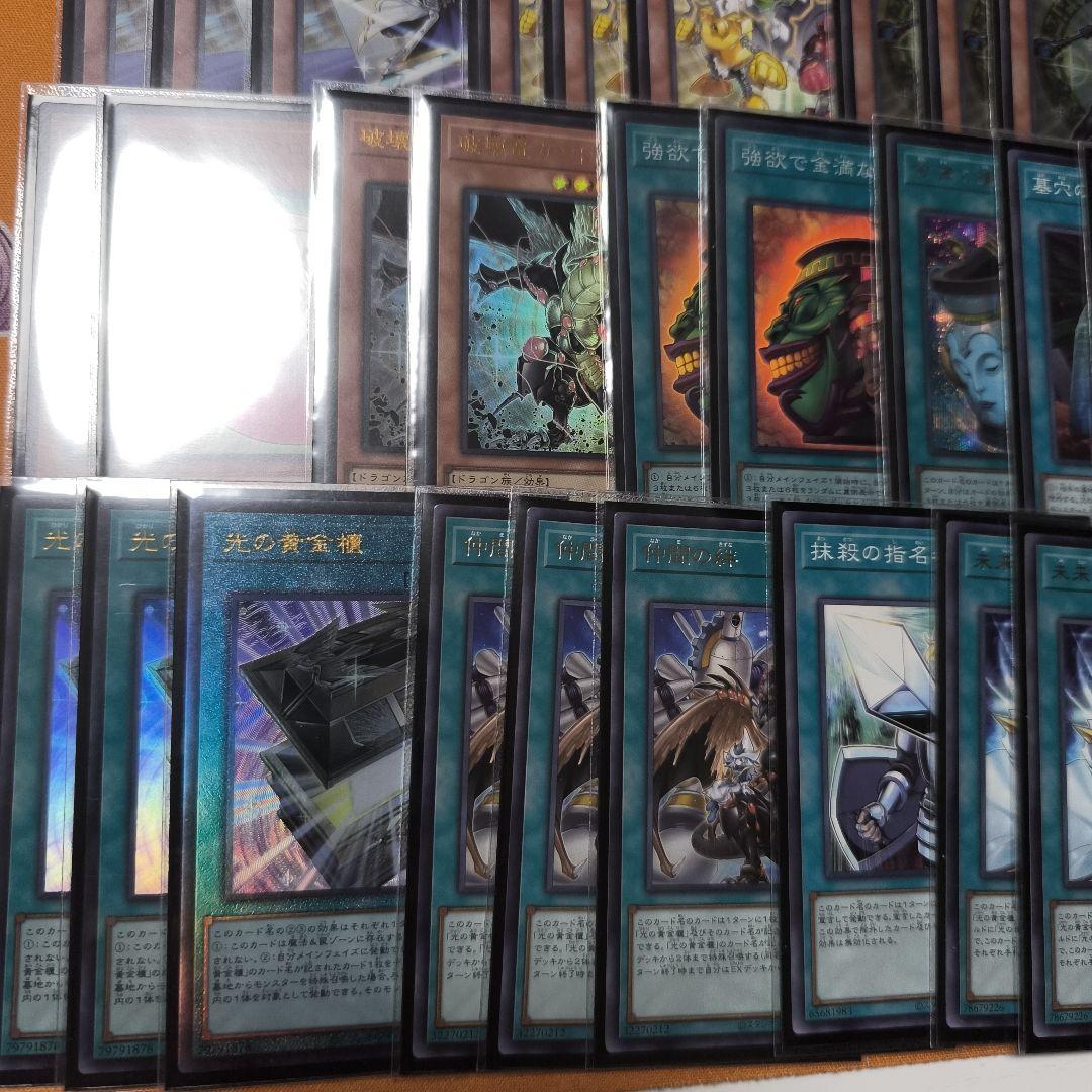 遊戯王OCG 光の黄金櫃デッキ 公式サイト Amazon.co.jp: 【デッキ販売】 光の黄金櫃デッキ 表