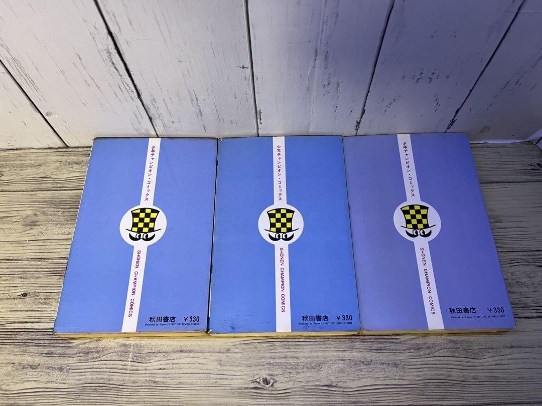がきデカ　山上たつひこ１〜9、12〜14、17、19〜21、25巻