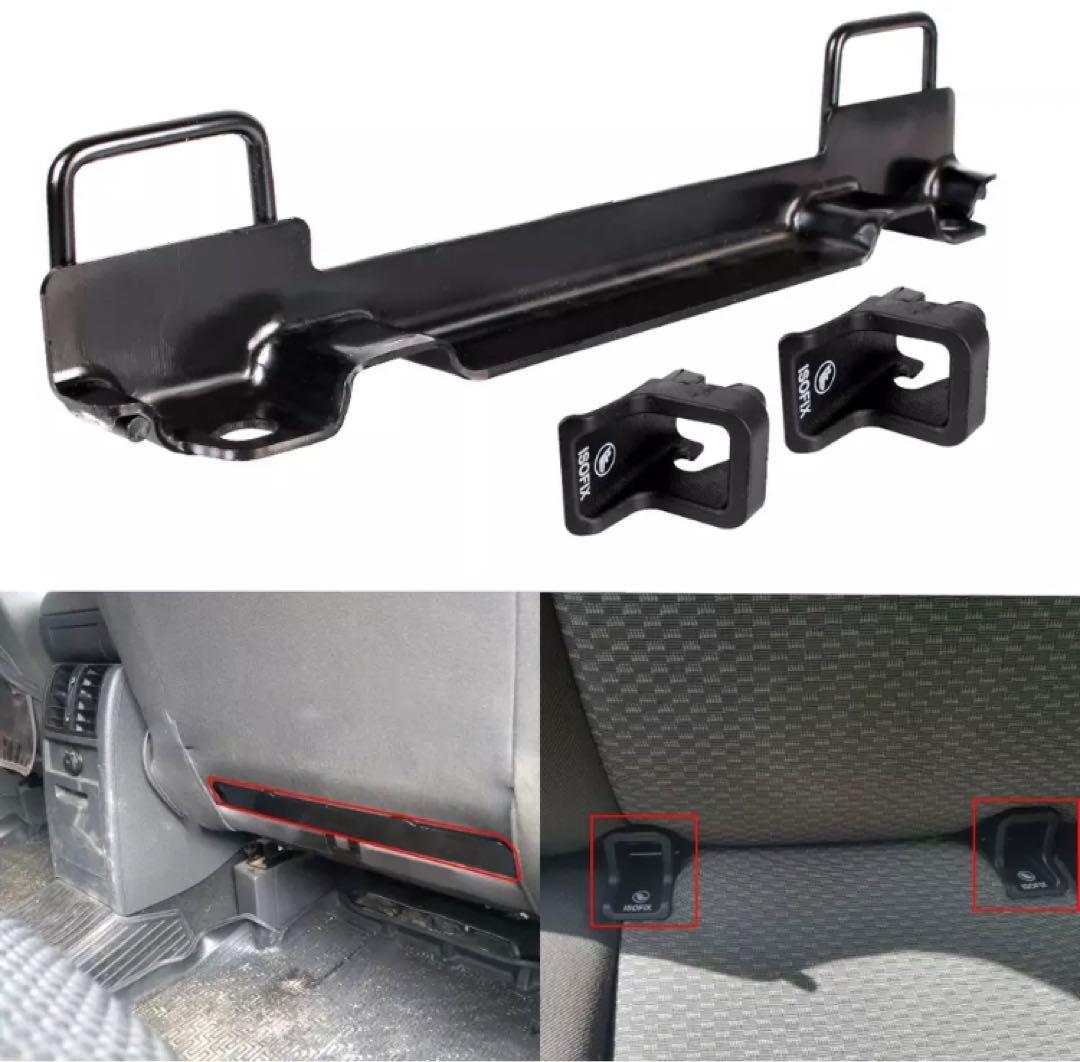 充実の品 2個 ISOFIX 後付け金具 チャイルドシート - www.conewago.com