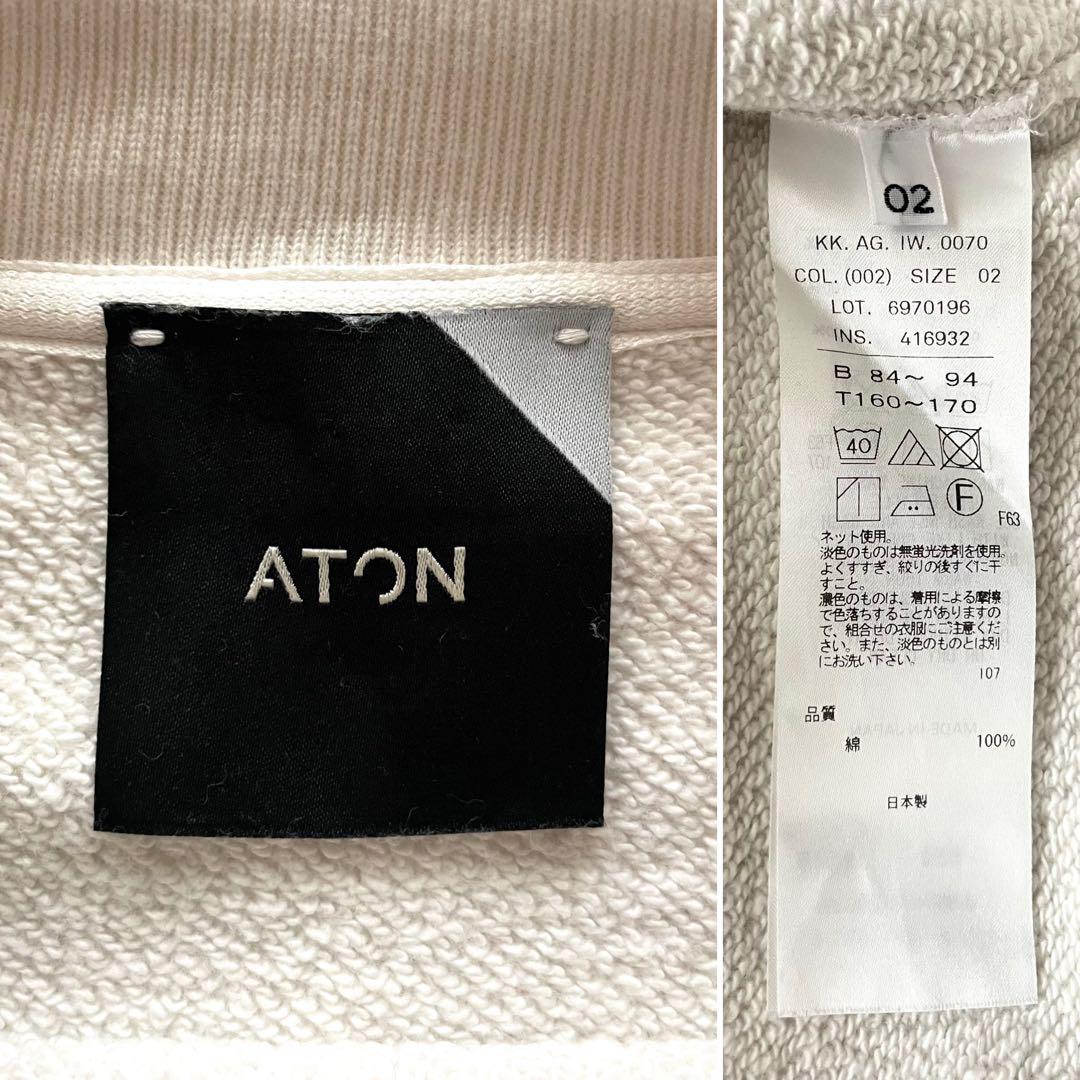 【極美品】ATON オーバーサイズ スウェット トレーナー 02 オフホワイト