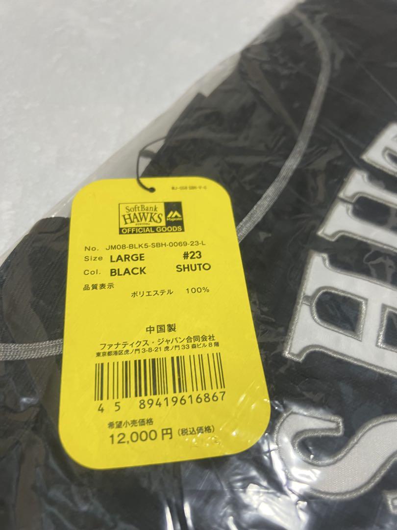 ソフトバンクホークス　ビジターユニフォーム　周東選手　Lサイズ