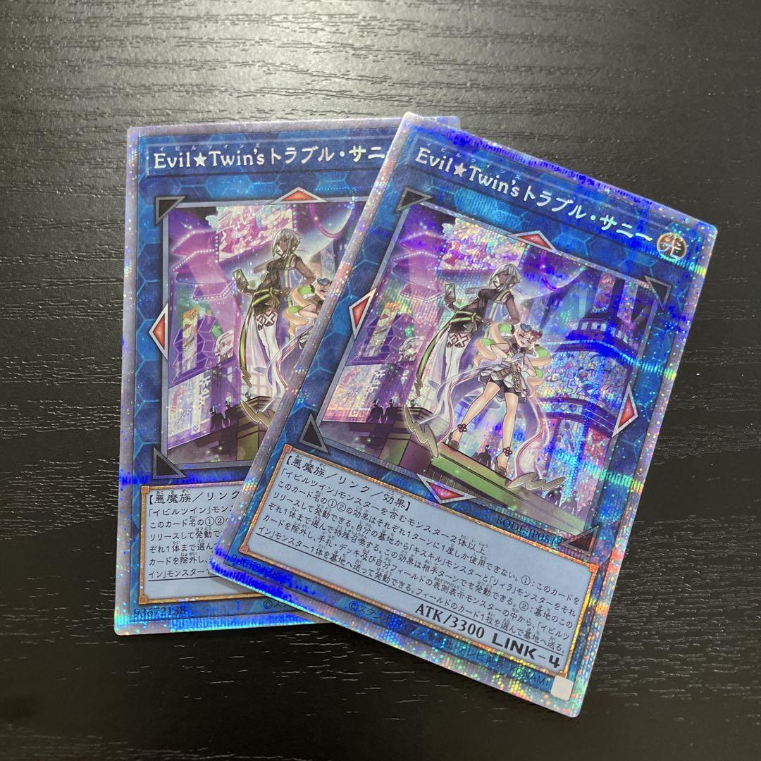 遊戯王 Evil★Twin's トラブルサニー プリズマティックシークレット 遊戯王 イビルツイントラブルサニー プリズマティック