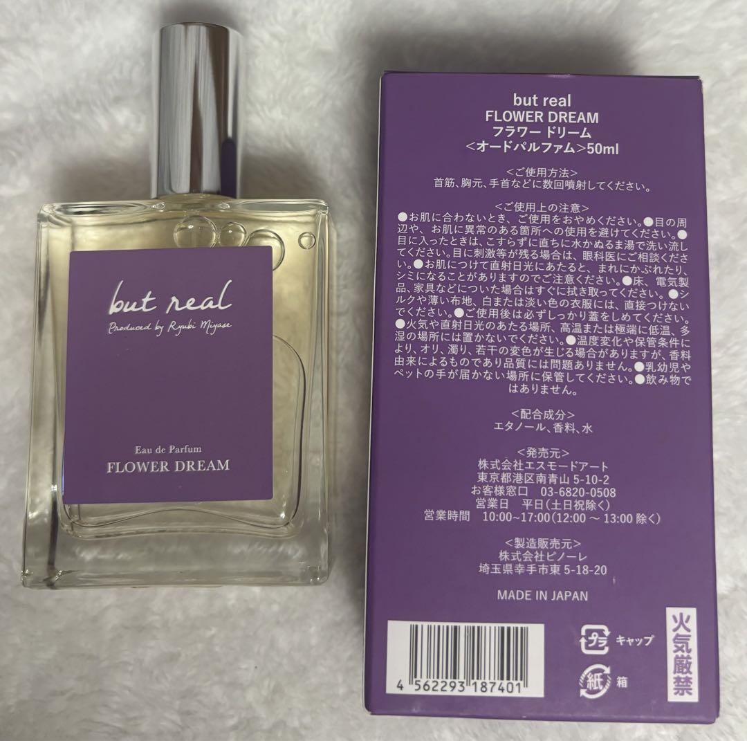but real フラワードリーム　オールドパルファム　50ml 宮世琉弥 宮世琉弥 but real フラワードリーム オードパルファム - メルカリ