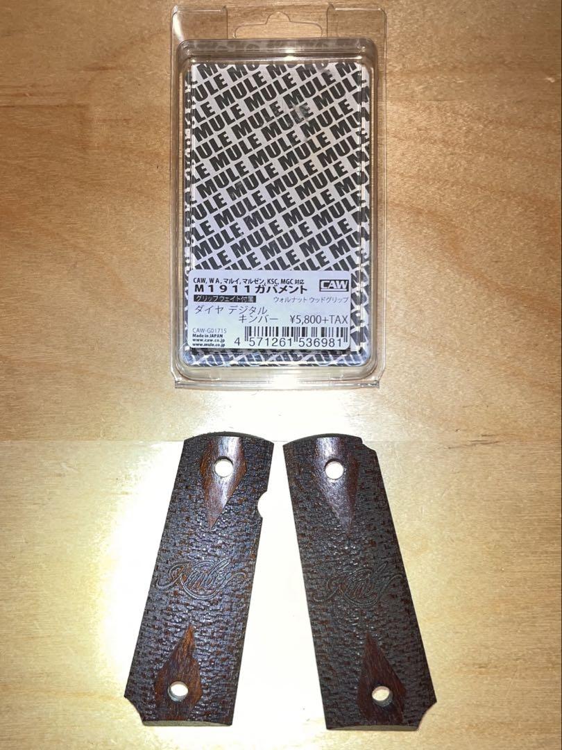 MULE 各社M1911用 デジタルキンバー ウェイト入り ほぼ新品
