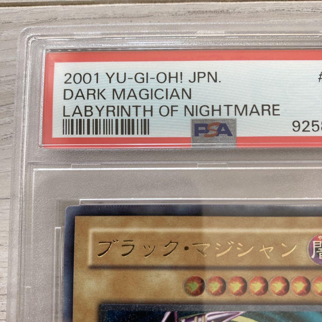 ブラックマジシャン　レリーフ　PSA9