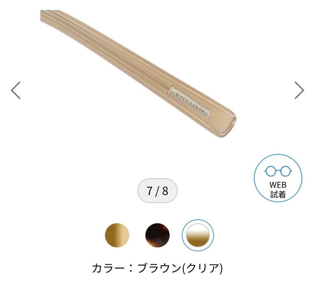 Zoff サングラス　メガネ　ユナイテッドアローズ