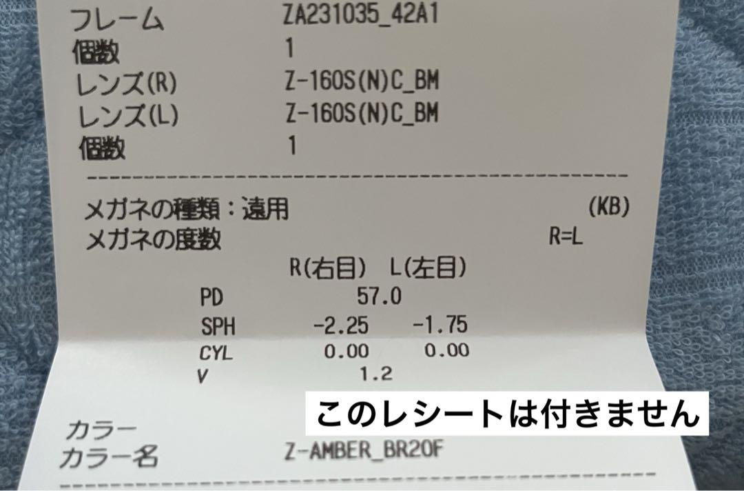 Zoff サングラス　メガネ　ユナイテッドアローズ