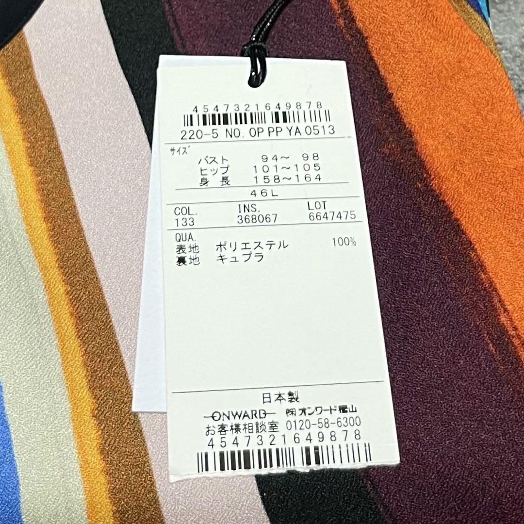 ポールスミス 新品未使用品 マルチストライプ ひざ丈ワンピース