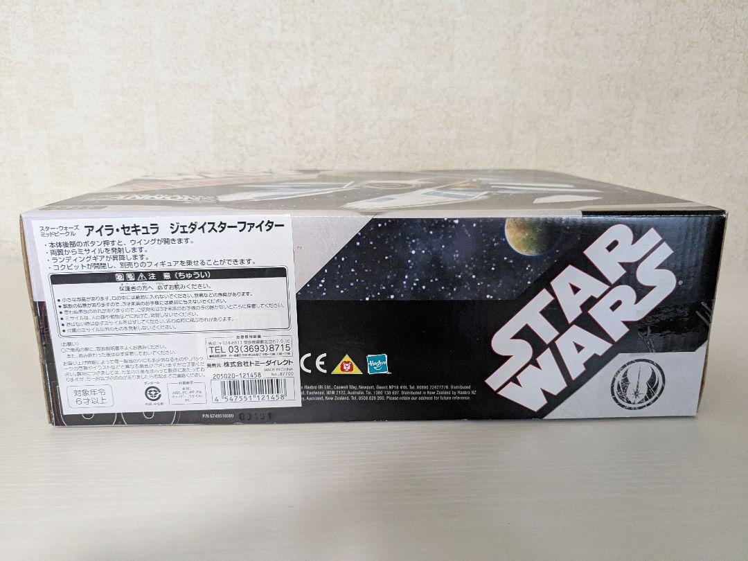 スター・ウォーズ ミッドビークル アイラ・セキュラ ジェダイ スターファイター
