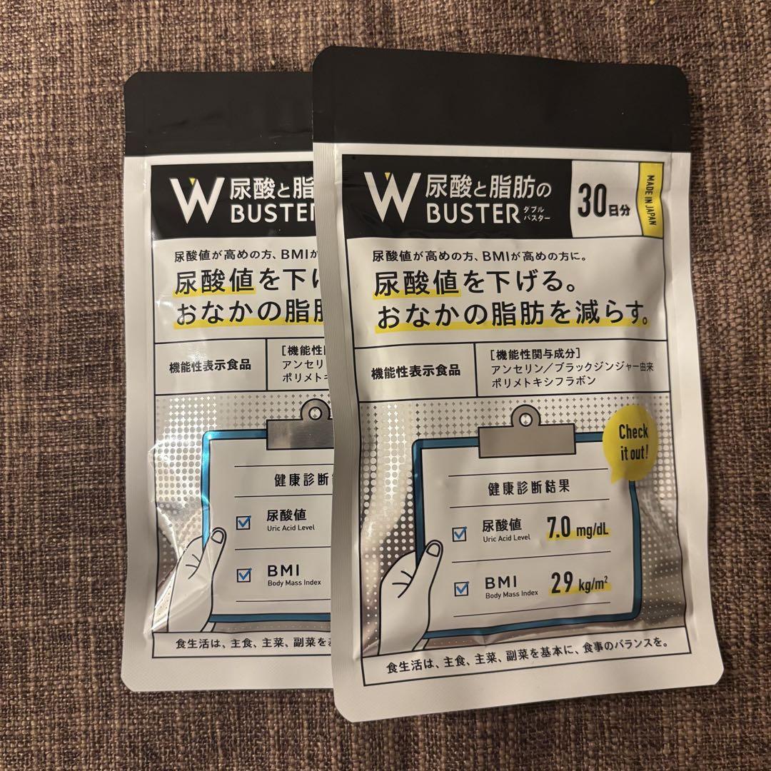 【2025年】高評価レビューアイテム特集 尿酸と脂肪のダブルバスター☆90粒×2袋(180粒)新品未開封 メルカリ - ダイエットサプリ
