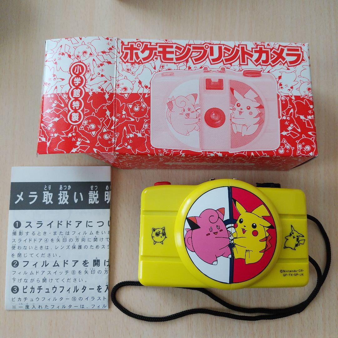 ポケモンプリントカメラ 小学館