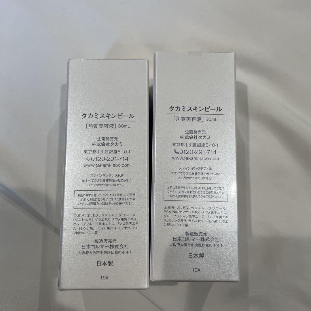 TAKAMI スキンピール 03 30ml 2本セット