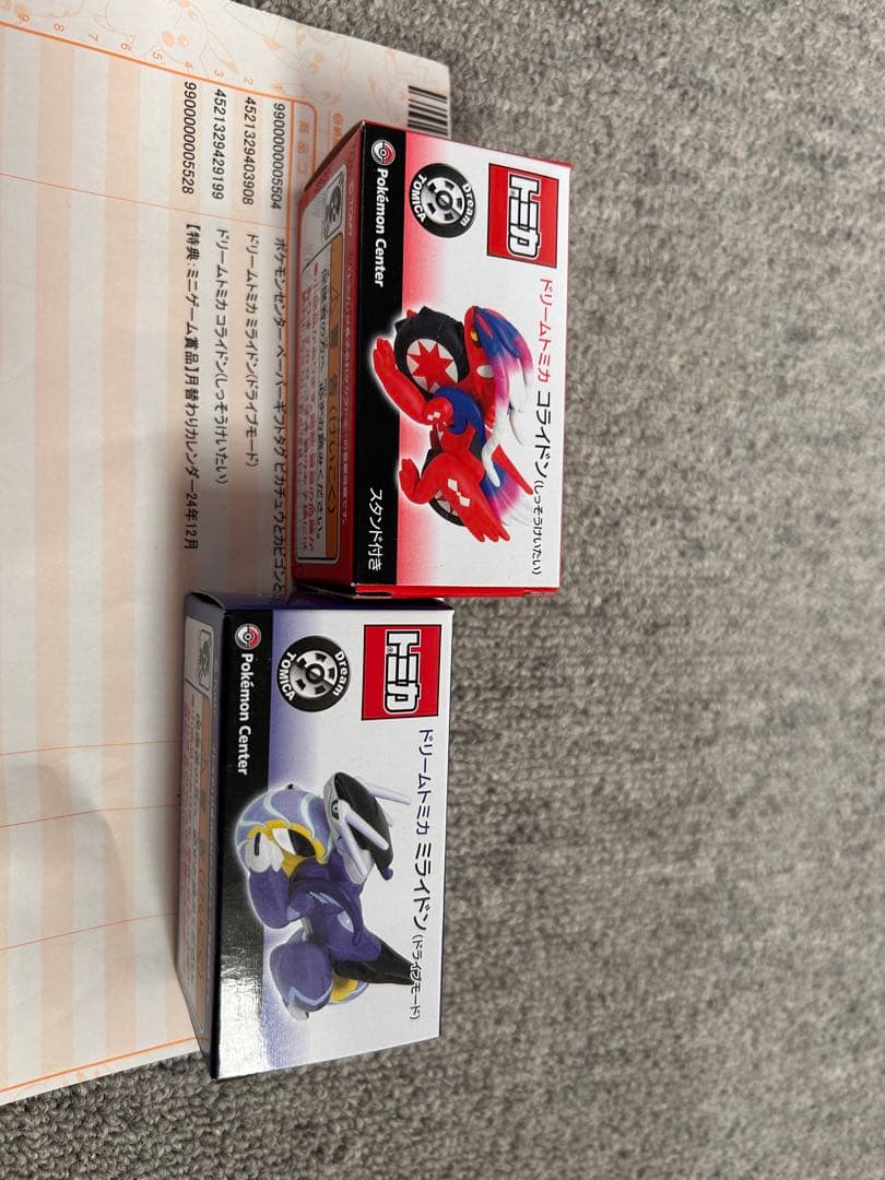 トミカ ミライドン コライドン セット トミカ ミライドン コライドン セット