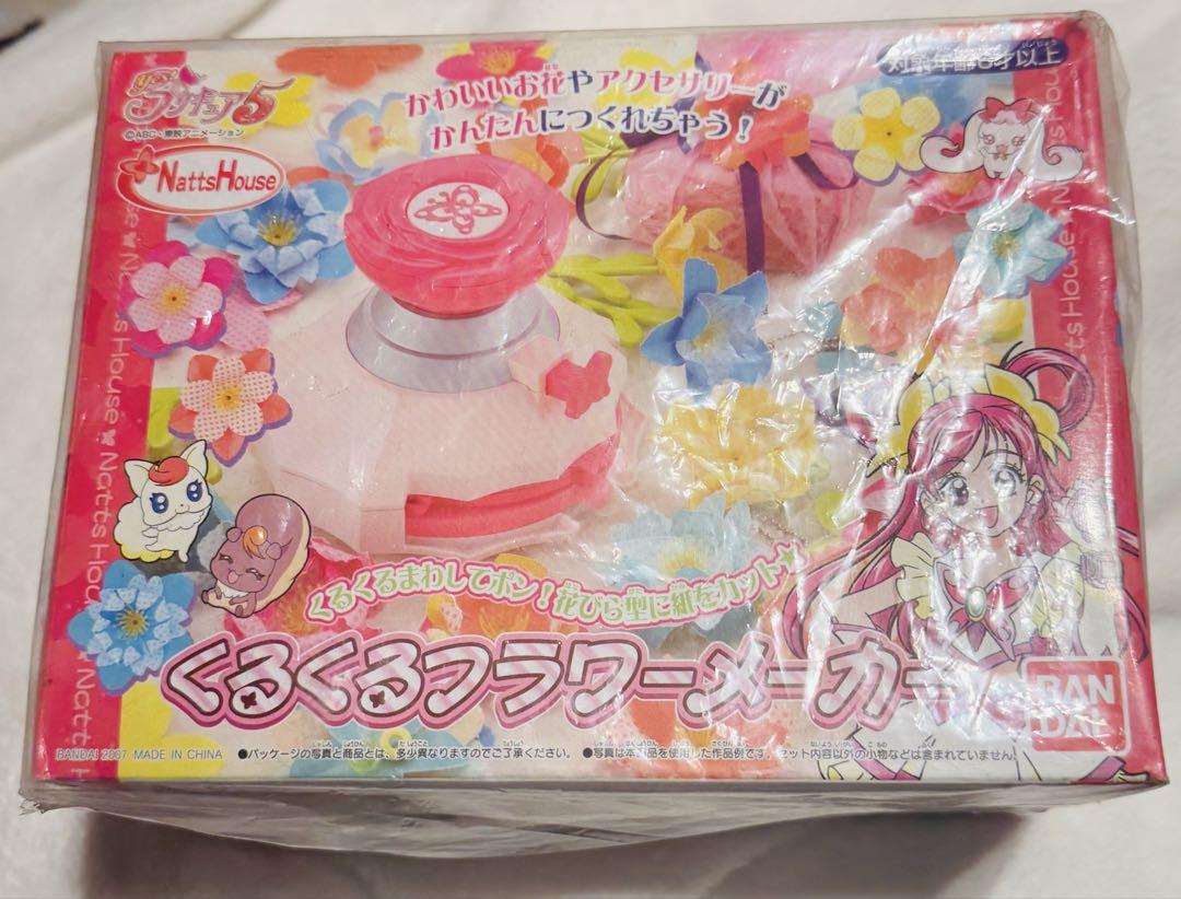 Amazon.co.jp: Yes!プリキュア5 くるくるフラワーメーカー