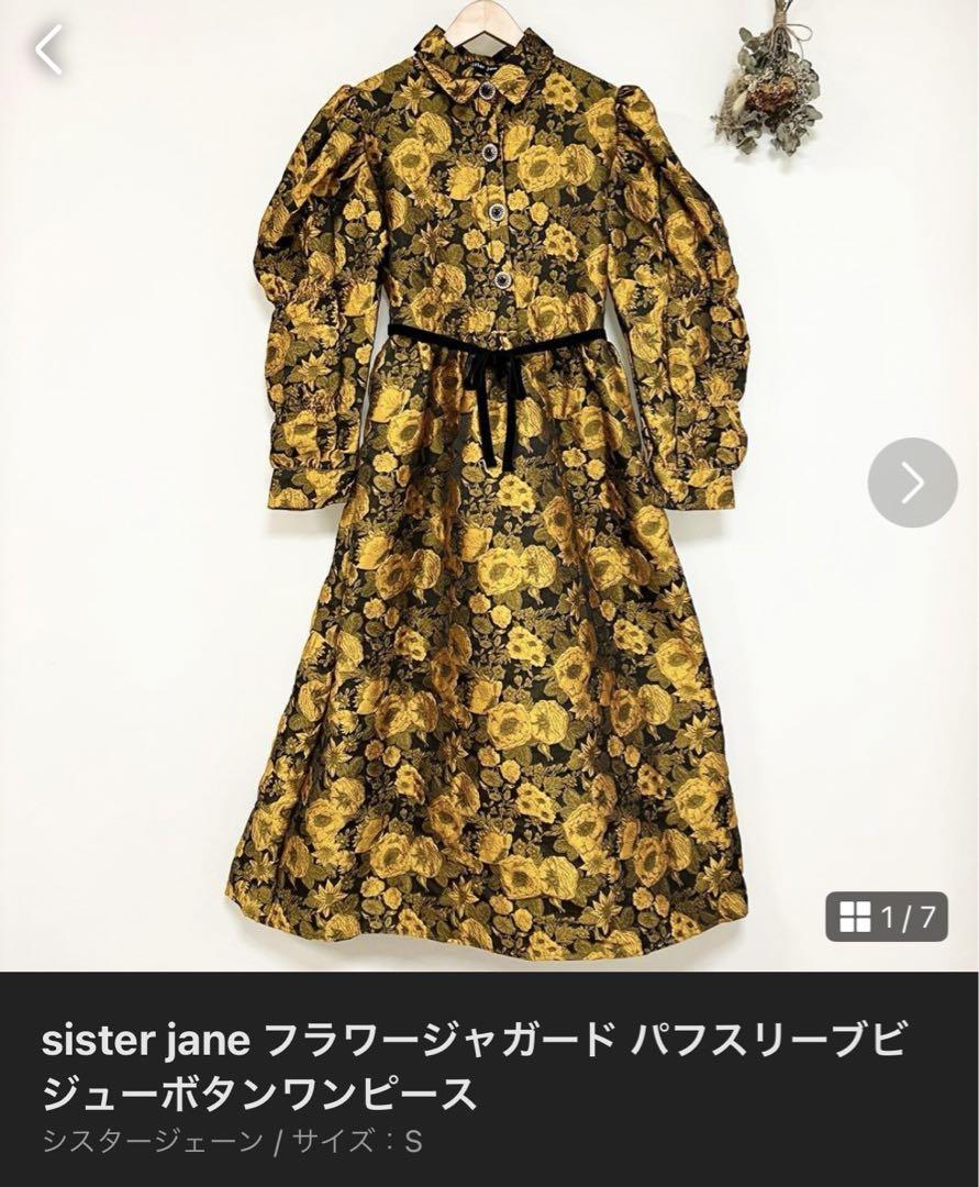 【未使用】Sister Jane シスタージェーン　ワンピース 楽天市場】Sister Jane シスタージェーン ワンピース Breeze