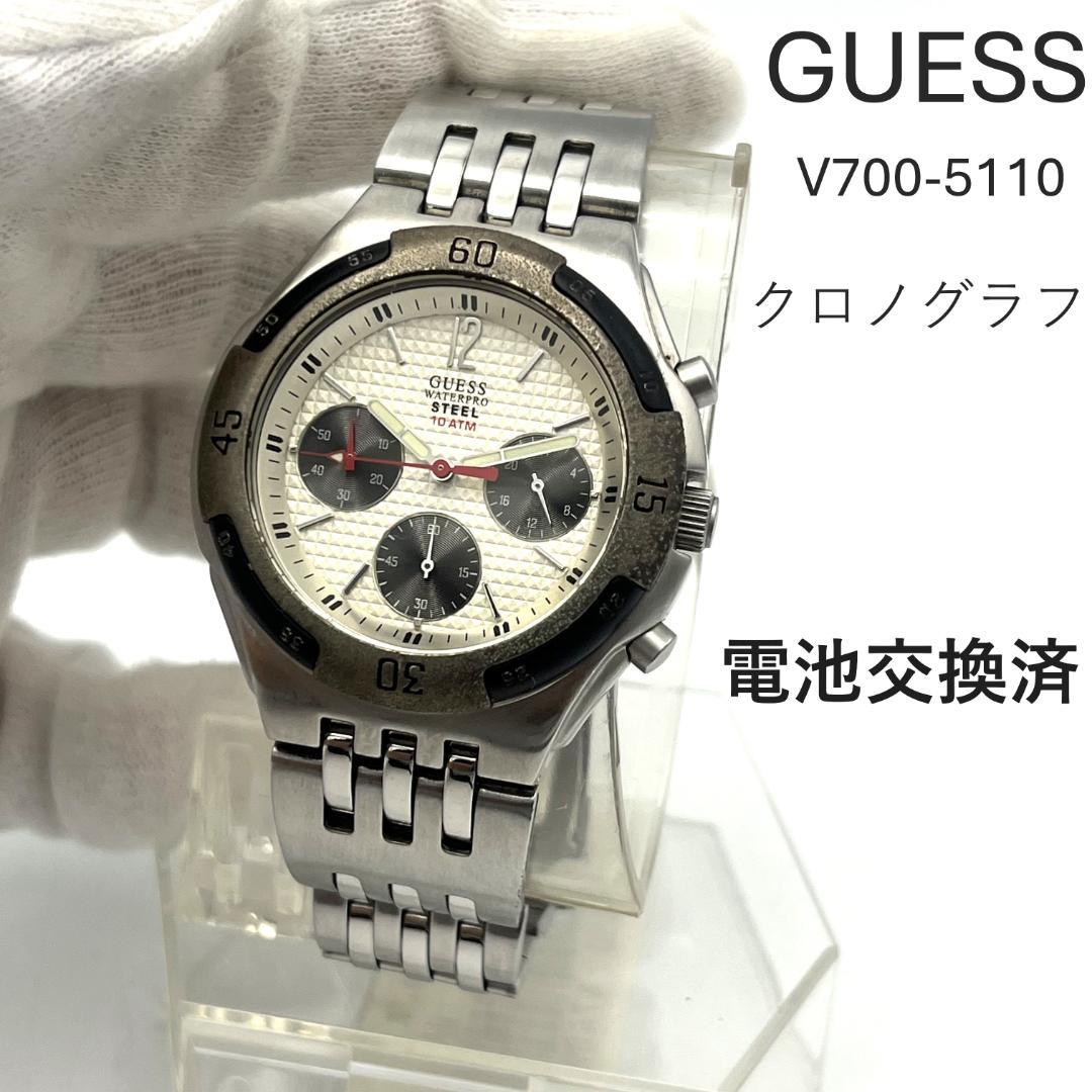GUESS（ゲス）ペア腕時計～トレンド感と着けやすさで選んだ