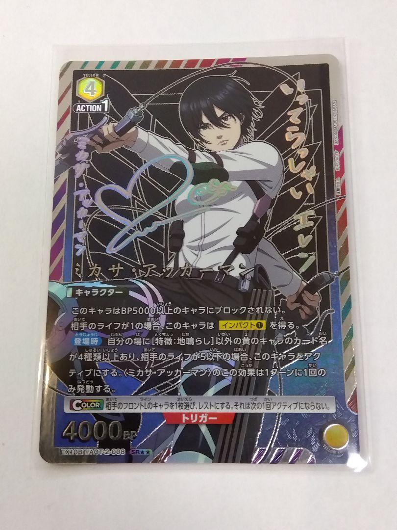 ユニアリ 進撃の巨人 Vol.2「ミカサ・アッカーマン」《パラレル》SR★★