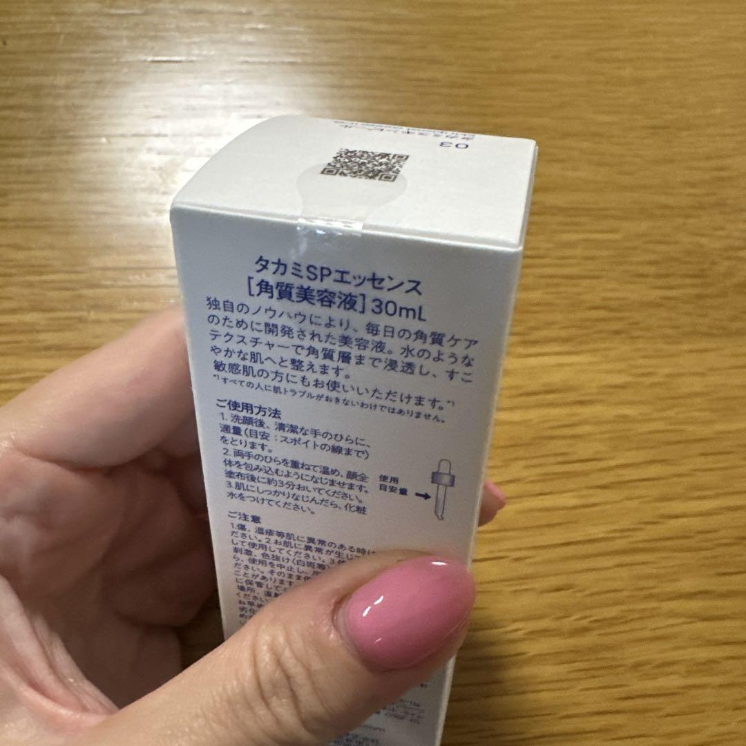プン　タカミ スキンピール 30ml セリーヌトリオンフ　キャップ　白