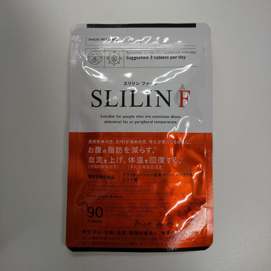 スリリンファイア90粒 ダイエットサプリ - ダイエットサプリ