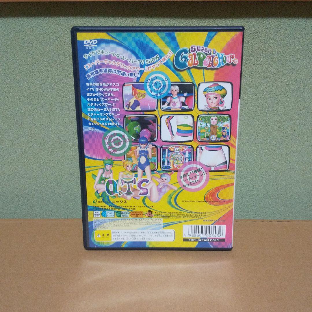プレイステ PS2プレイステーション2 スーパーギャルデリックアワー 1fWHO-m32653723719 プレイステ