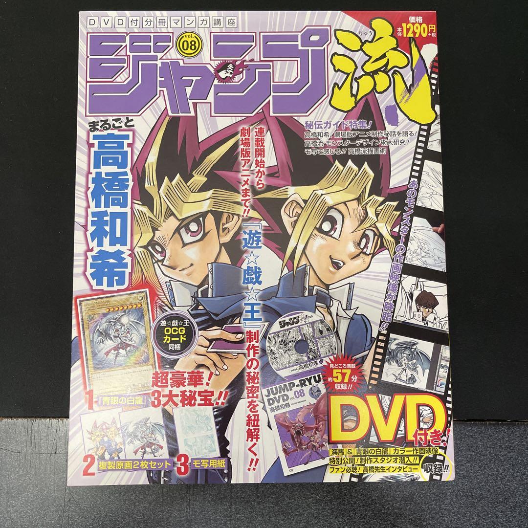 ジャンプ流 未開封 遊戯王 青眼の白龍 - 遊戯王OCG デュエル