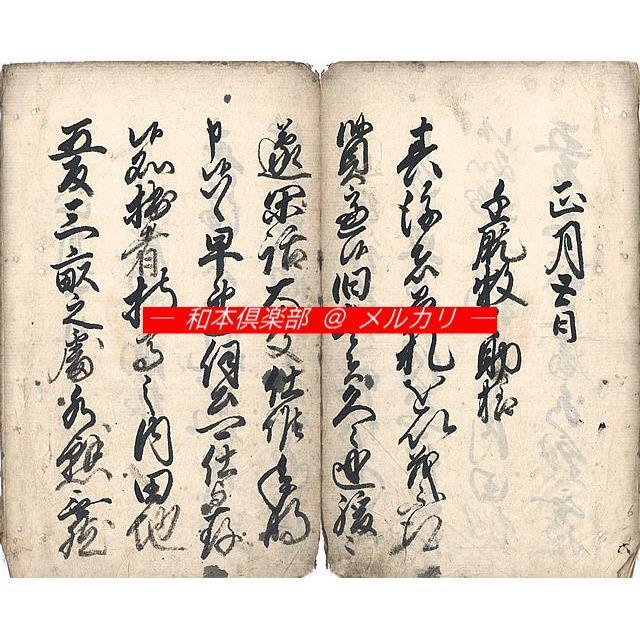 M4806●江戸和本 農事往来［農文往来］(1)天保6年 稀書往来物 神道養七書