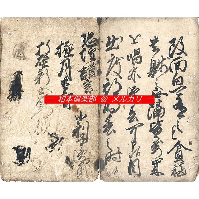 M4806●江戸和本 農事往来［農文往来］(1)天保6年 稀書往来物 神道養七書