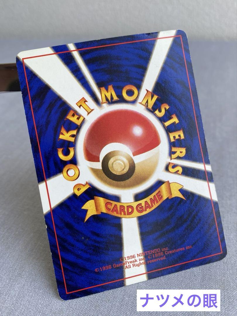 ポケモンカード 旧裏 初期 まとめ売り ジムリーダー わるいシリーズ ポケカ