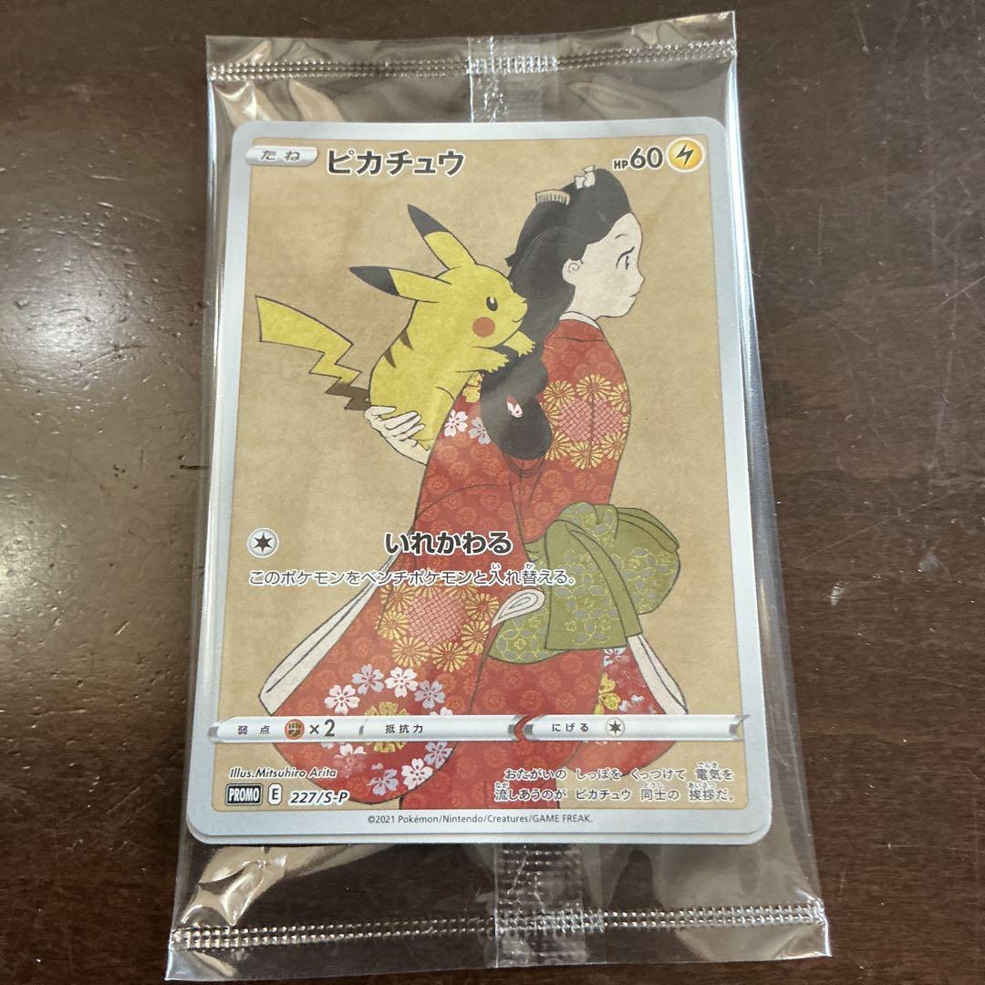 見返り美人＆月に雁セット プロモ2枚未開封です。 - メルカリ