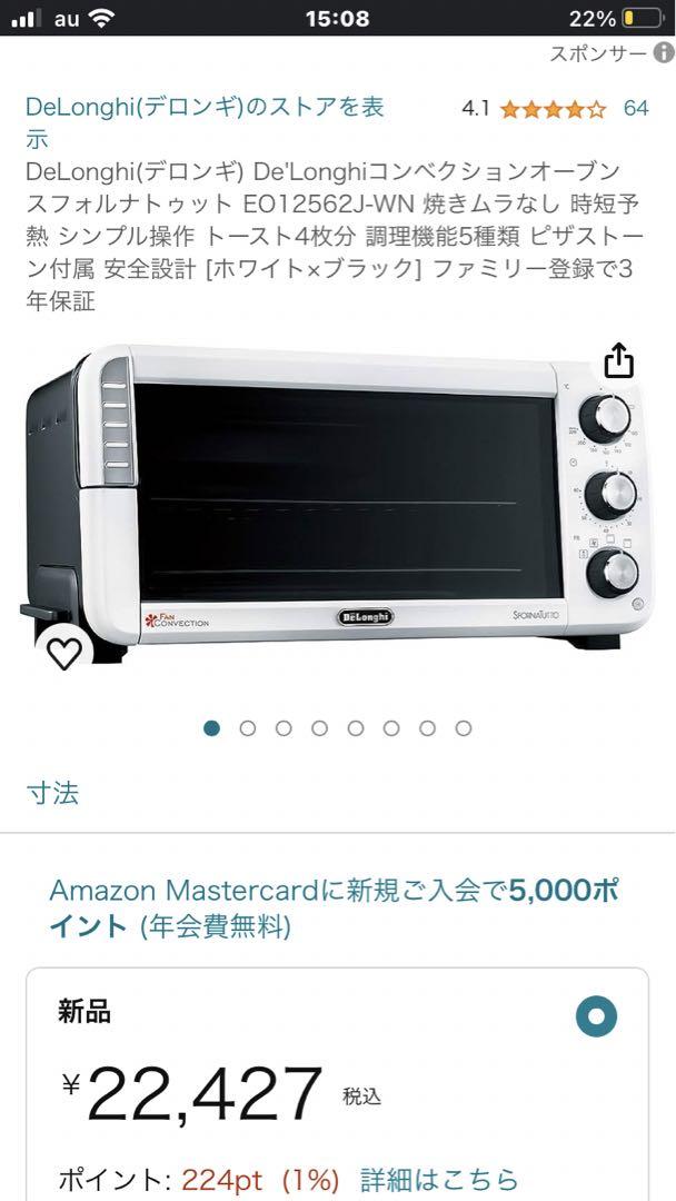 デロンギ コンベクションオーブン
