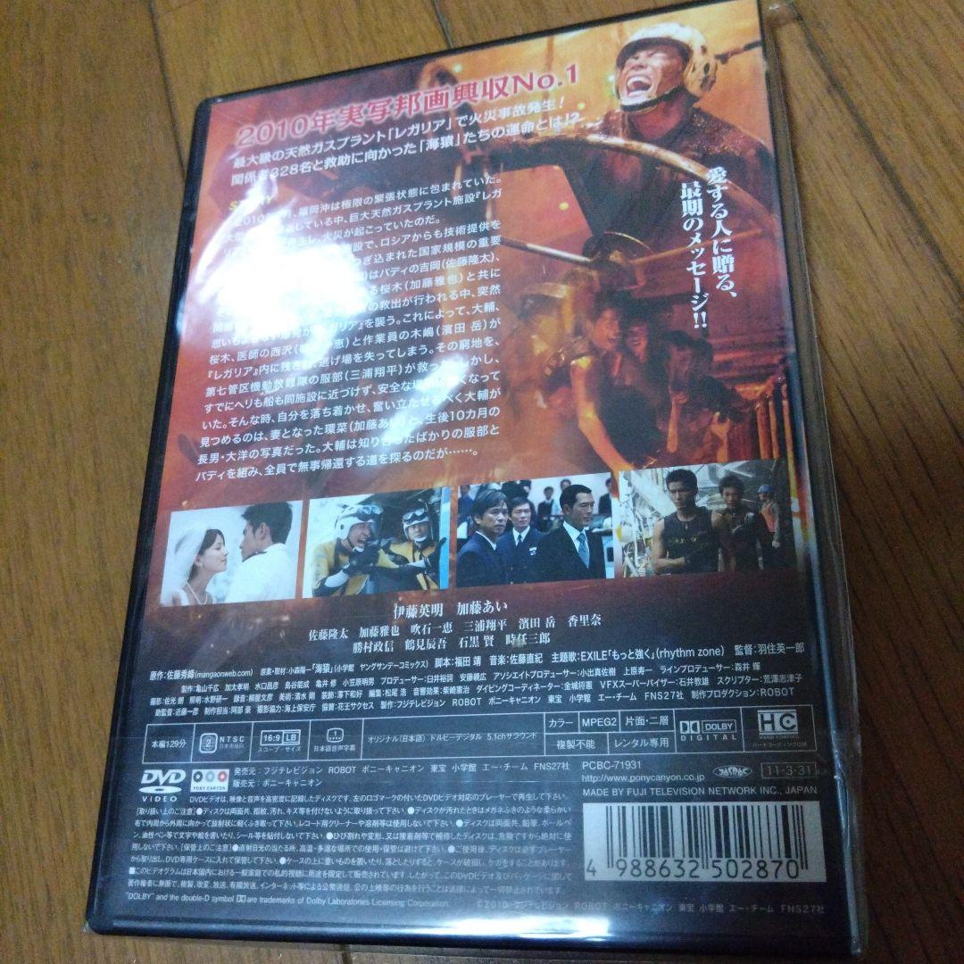 海猿 映画 全巻セット DVD