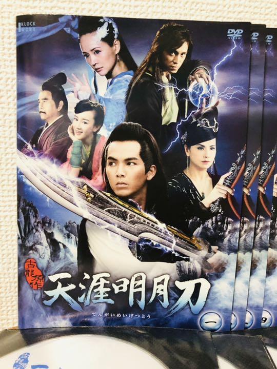 月照らす、君を想ふ　DVD全巻セット　全18巻　韓国/中国/韓流/華流 Amazon.co.jp: 「月照らす、君を想ふ」DVD-BOX1 : シン・フェイ