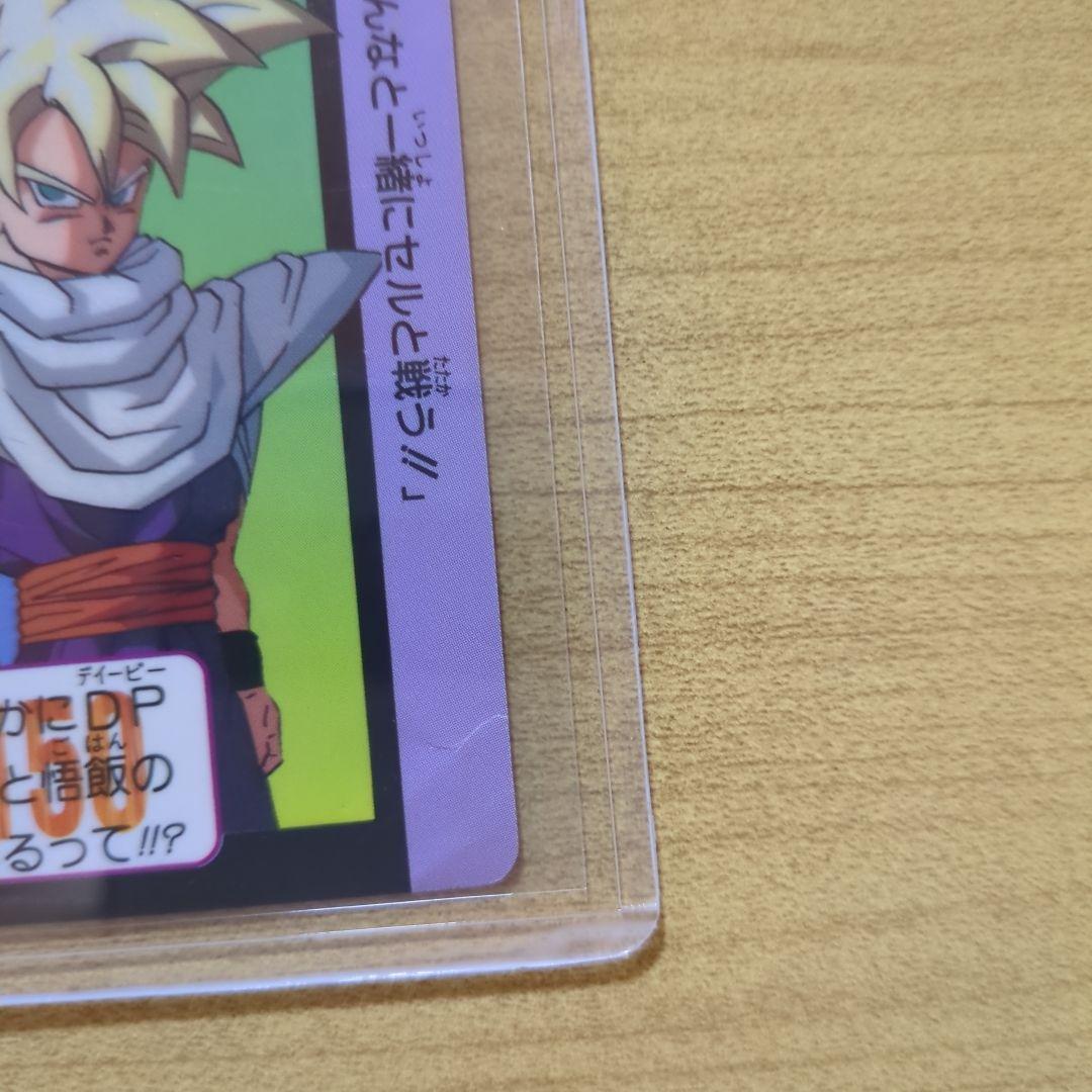 No 511 孫悟飯 1992年 ドラゴンボール カードダス / 本弾 カード