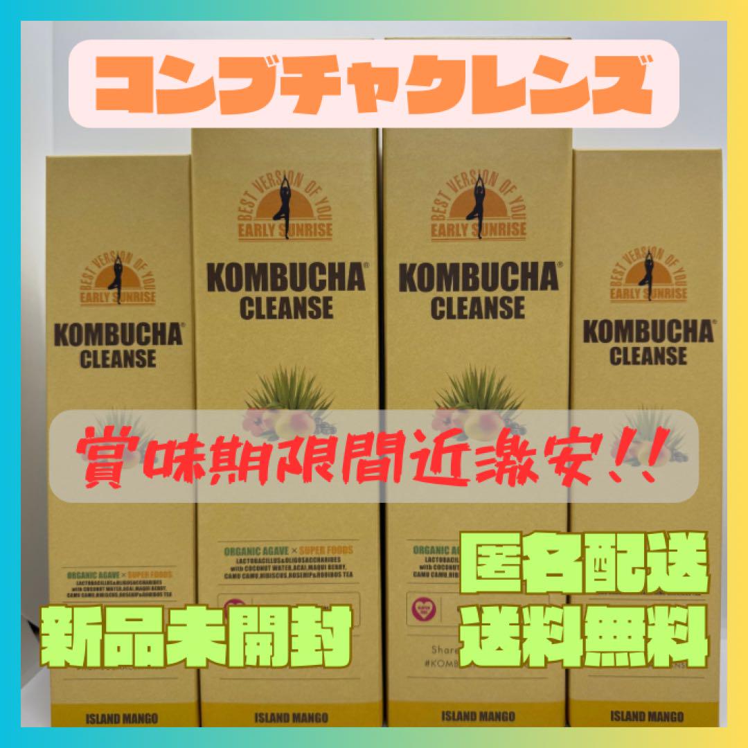 コンブチャクレンズ4本セット