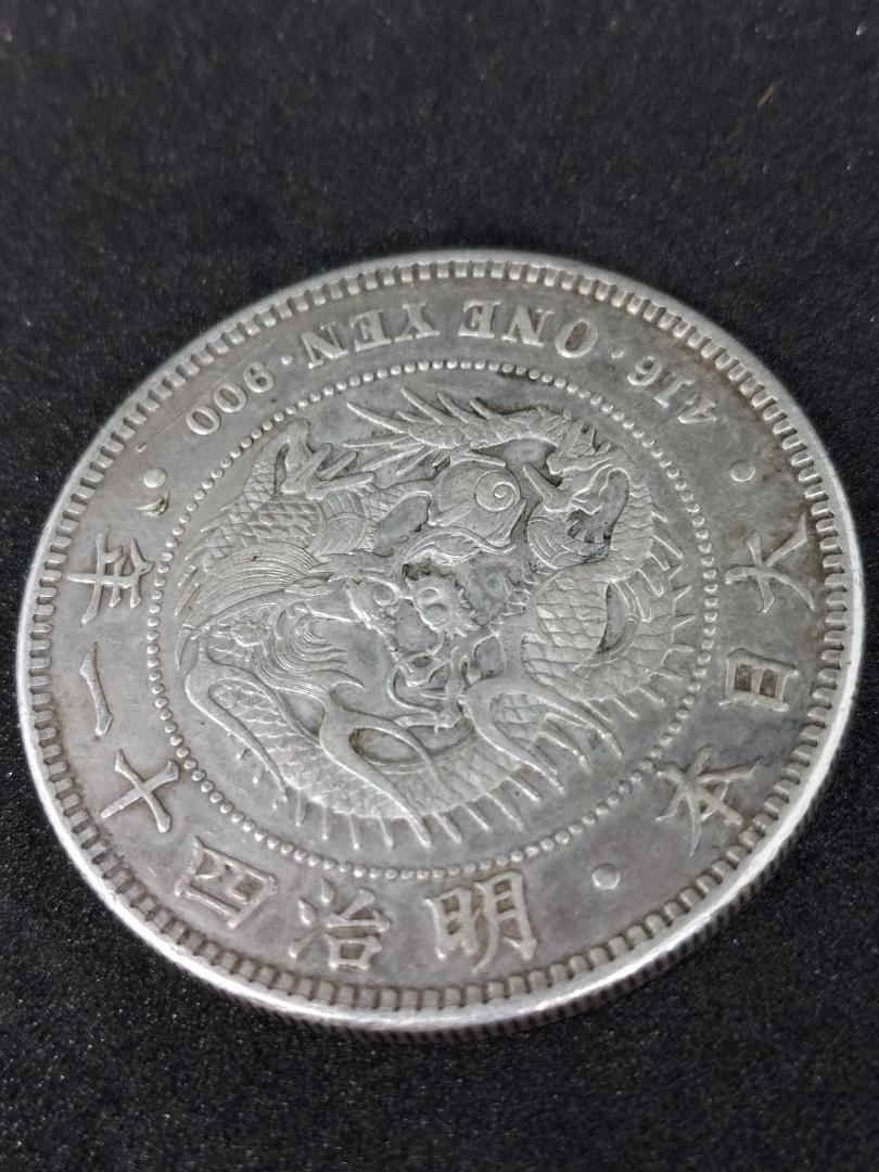 贅沢品 一円銀貨 1圓銀貨 明治四十一年 古銭 硬貨 コレクション 大日本 アウトレット公式 古銭 1圓 アンティーク/コレクション