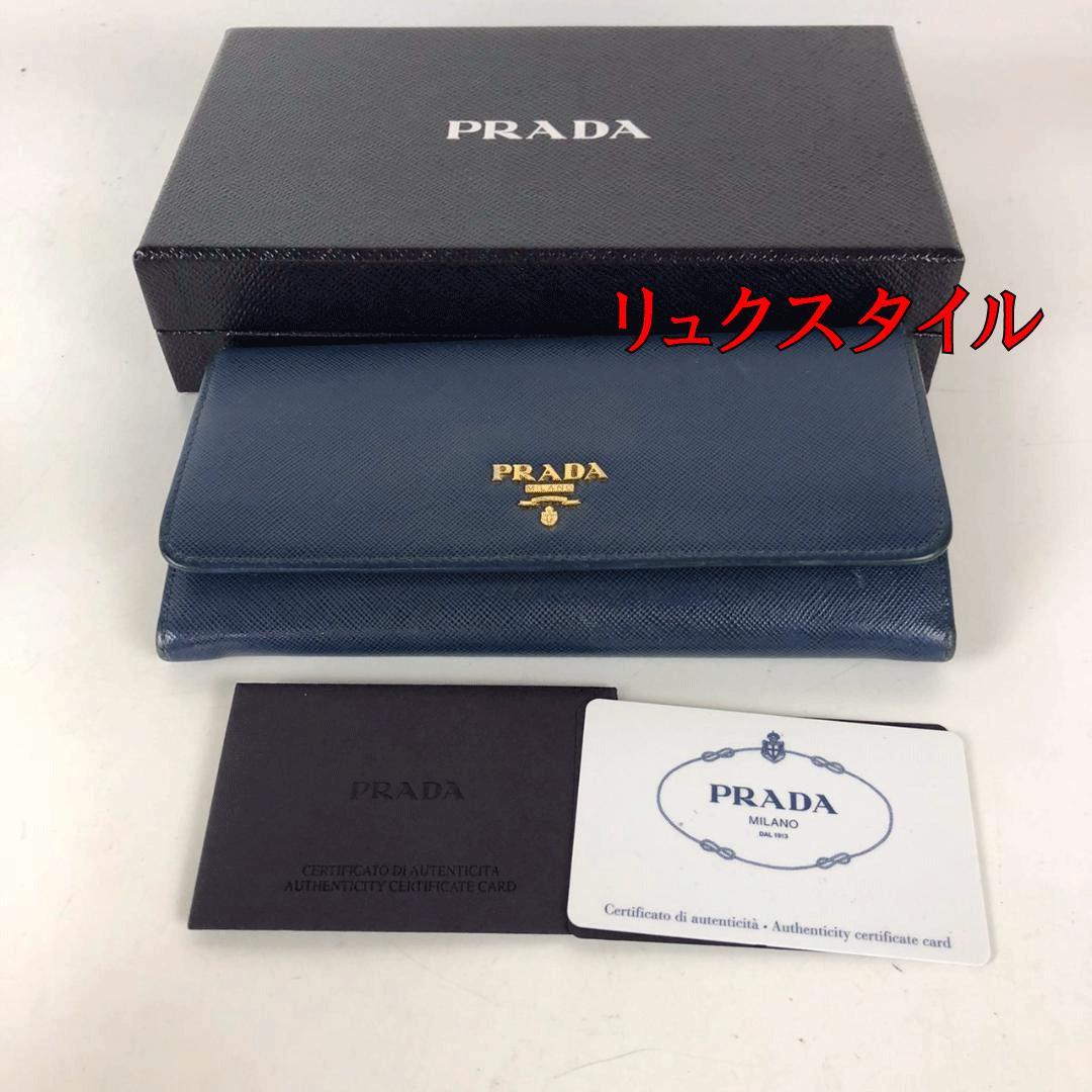 PRADA プラダ サフィアーノ 二つ折り長財布 ブルー レディース ブランド