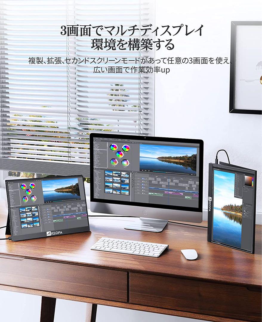 ARZOPA A1 GAMUT MINI 2K 13.3インチモバイルモニター