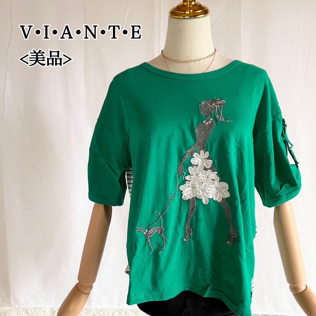 【美品】ビアンテ VIANTE グリーン 半袖Tシャツ アートエンプロイダリー