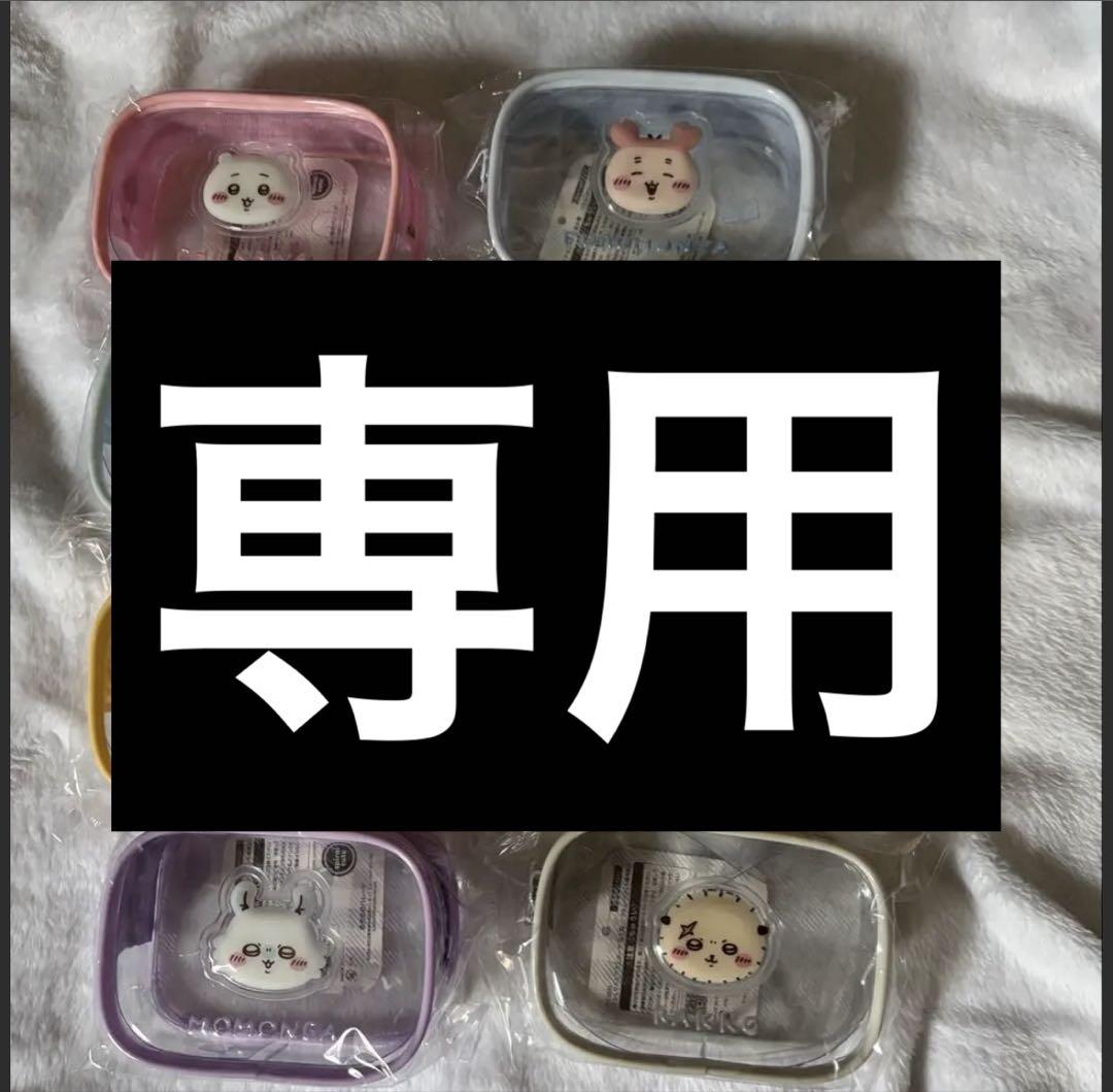 ちいかわぷっくりクリアミニポーチ 全8種セット② - メルカリ
