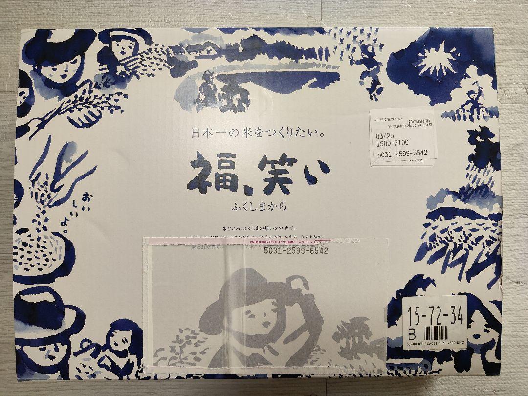 福笑い 日本の米
