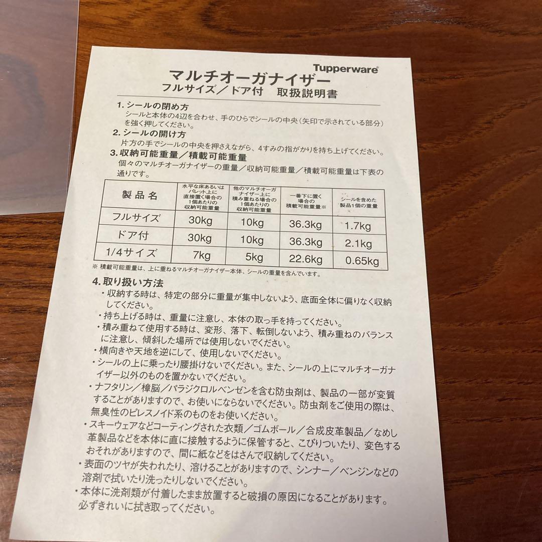未使用タッパウェア赤のマルチオーガナイザーフルサイズと青のマルチオーガナイザー
