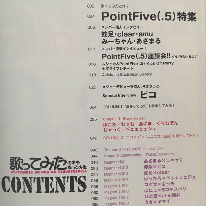メルカリ 歌ってみたの本を作ってみた アート エンタメ ホビー 450 中古や未使用のフリマ