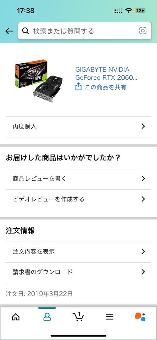 【動作保証】GIGABYTE 2060 6GB