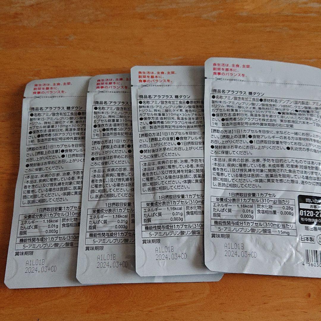 グレイ系100 %品質保証 SBIアラプロモ アラプラス 糖ダウン 30日分 30カプセル ×4袋 健康用品 コスメ・香水・美容グレイ系¥9,360-jkkniu.edu.bd グレイ系100 %品質保証 SBIアラプロモ アラプラス 糖ダウン 30日分 30カプセル ×4袋 健康用品 コスメ・香水・美容グレイ系¥9,360-jkkniu.edu.bd